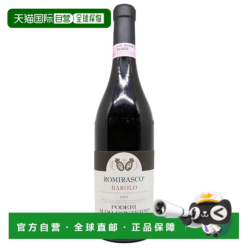 欧洲直邮1993年阿尔多 孔特诺酒庄罗米拉科巴罗洛年份红葡萄酒750