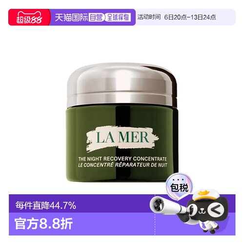 欧洲直邮La mer海蓝之谜奇迹新生浓缩修护精华晚霜15ml正品