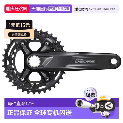 欧洲直邮SHIMANO Deore M4100 Hollowtech II 牙盘