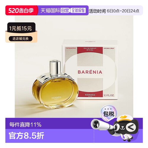 HERMES爱马仕新品巴赫尼馥郁浓香水30ml/60ml/100ml正品