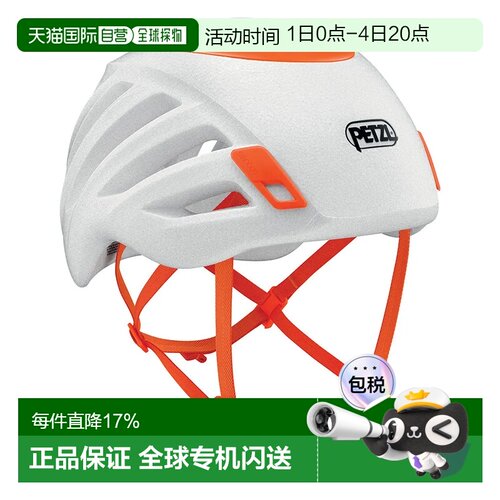 欧洲直邮PETZL Sirocco 头盔 中性