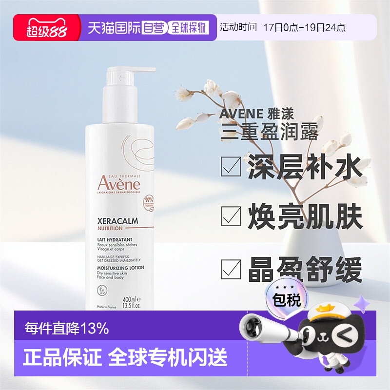 雅漾欧洲新生儿补水保湿特润霜