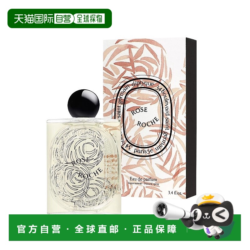欧洲直邮Diptyque蒂普提克 新品大千之蕴浓香水EDP100ml #沙漠玫