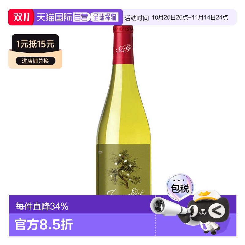 西班牙直邮胡安 吉尔 - 胡安 吉尔 干莫斯卡特 2024 / Juan Gil -
