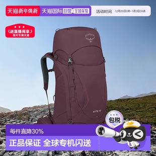 欧洲直邮Osprey小鹰Kyte大容量登山徒步双肩背包48L