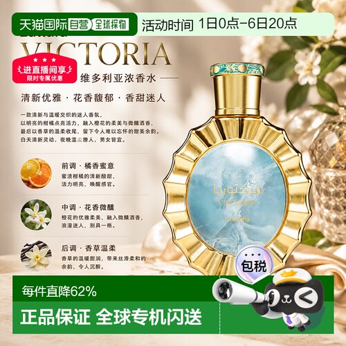 Lattafa拉塔法维多利亚EDP100ML香水男女适用100ml正品