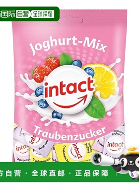 欧洲直邮德国药房intact固体葡萄糖含片75g酸奶味低血糖恢复补能