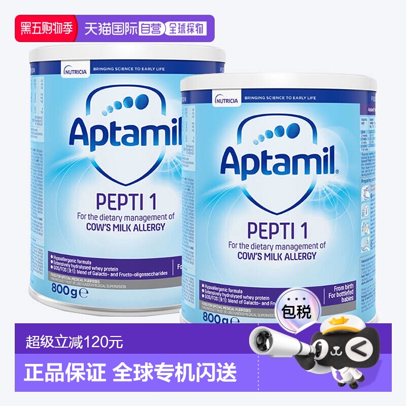 欧洲直邮英国药房爱他美APTAMIL深度水解奶粉1段防过敏800g*2