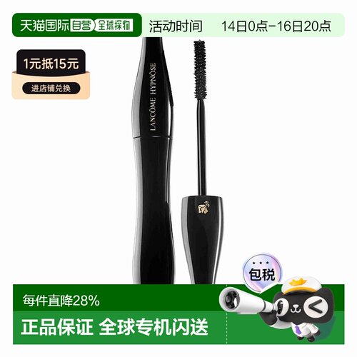 欧洲直邮LANCOME兰蔻催眠梦寐定制丰盈睫毛膏黑色自然卷翘持久6ml