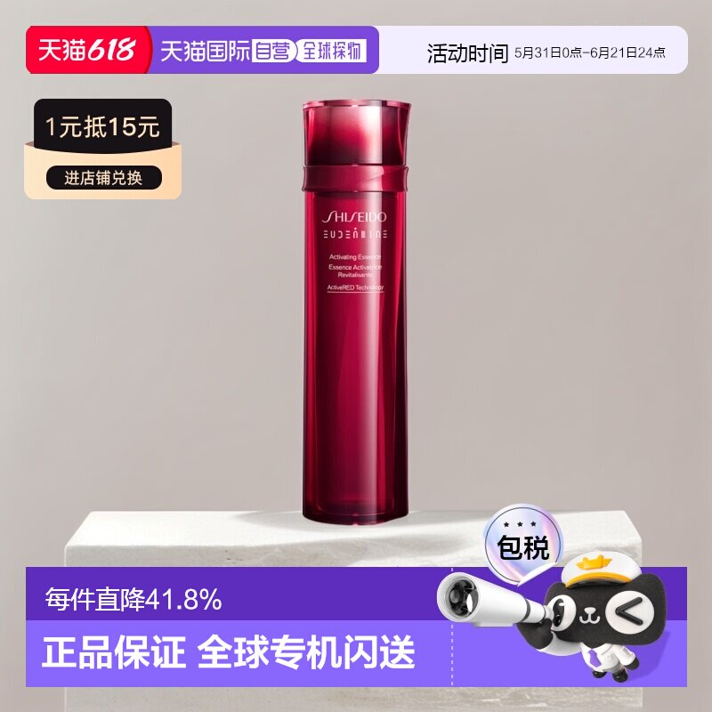 欧洲直邮SHISEIDO资生堂红水全新红色蜜露滋润调节145ml正品