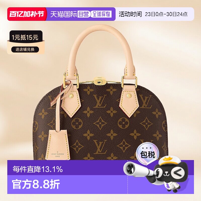 自营1h可退 欧洲直邮LV/路易威登Alma老花单肩斜挎手提包女包lv包