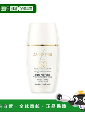欧洲直邮摩纳哥Lancaster/兰嘉丝汀多维光盾淡斑修颜防晒液正品