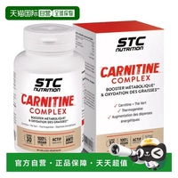 歐洲直郵STCNUTRITION法國(guó)原裝卡尼普左旋肉堿 膠囊90粒/瓶維生素
