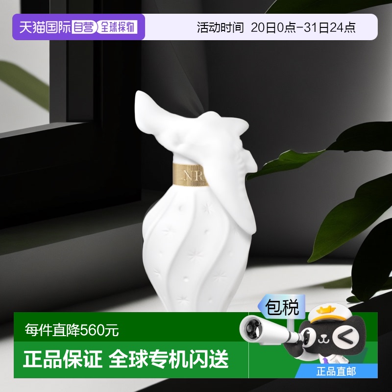 欧洲直邮Nina Ricci莲娜丽姿比翼双飞中性淡香水50ml萦绕淡雅正品