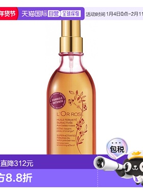 欧洲直邮Melvita蜜葳特紧致纤体油100ml保湿滋润呵护天然植物正品