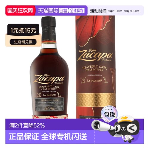 欧洲直邮Zacapa萨凯帕 热情天堂桶 朗姆酒GB版 700ml 40%