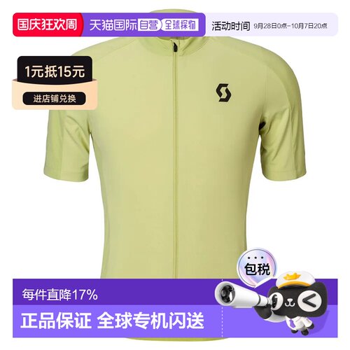 香港直邮SCOTT Endurance 短袖骑行服
