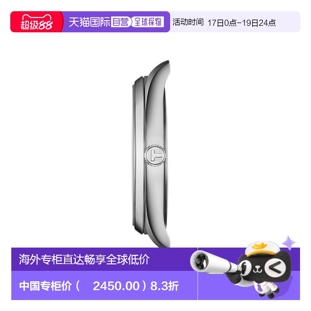 自营欧洲直邮TISSOT 天梭 PR 100男士银色精钢表壳石英机芯腕表40