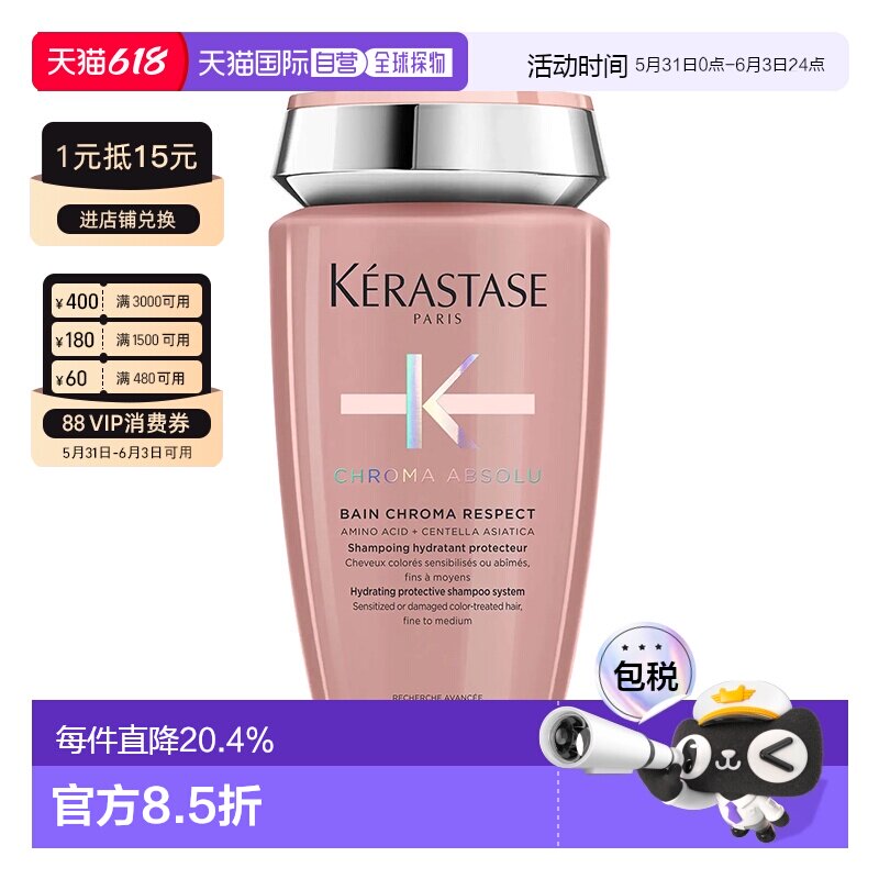 欧洲直邮Kerastase/卡诗炫亮护色染后固色洗发水250-500ml正品