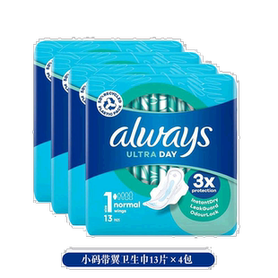 欧洲直邮英国药房Always护舒宝柔软透气小码卫生巾带翼13片*4舒适