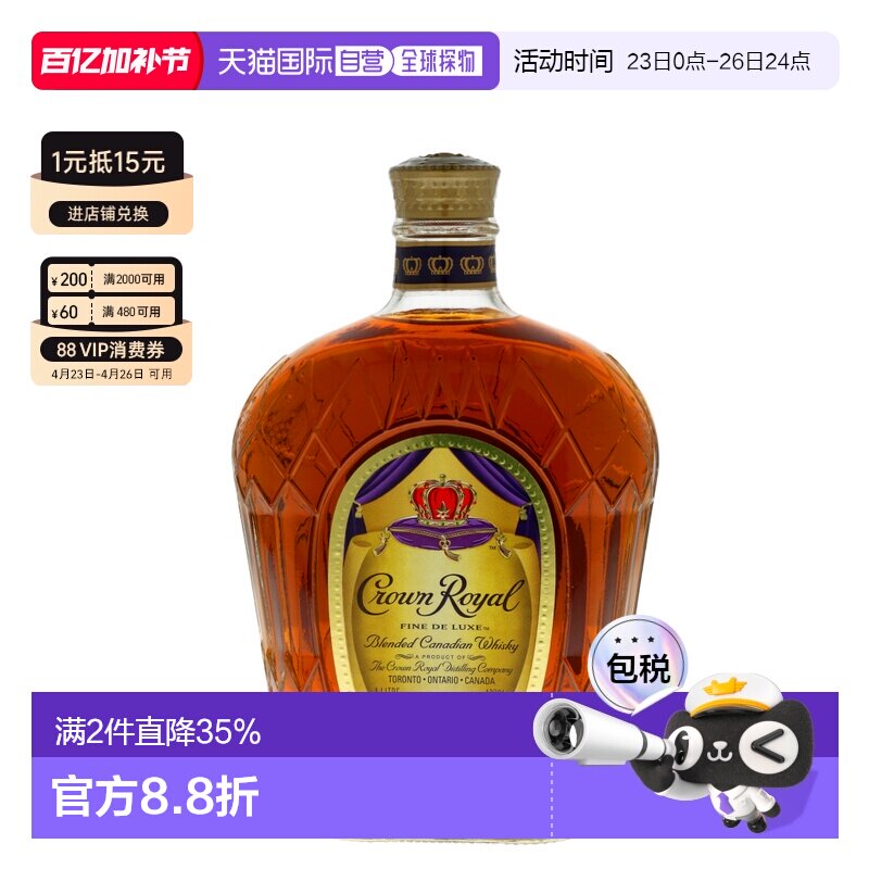 欧洲直邮crown royal礼冠威士忌40%加拿大原装进口洋酒1L