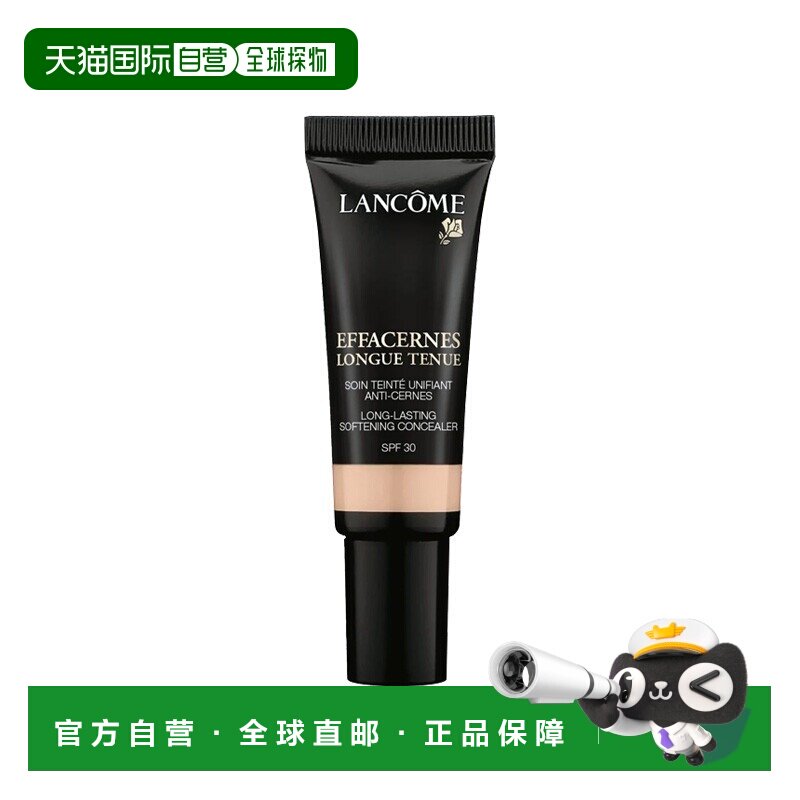 欧洲直邮Lancome兰蔻柔肤持久遮瑕膏 15ml 遮盖黑眼圈均匀肤正品