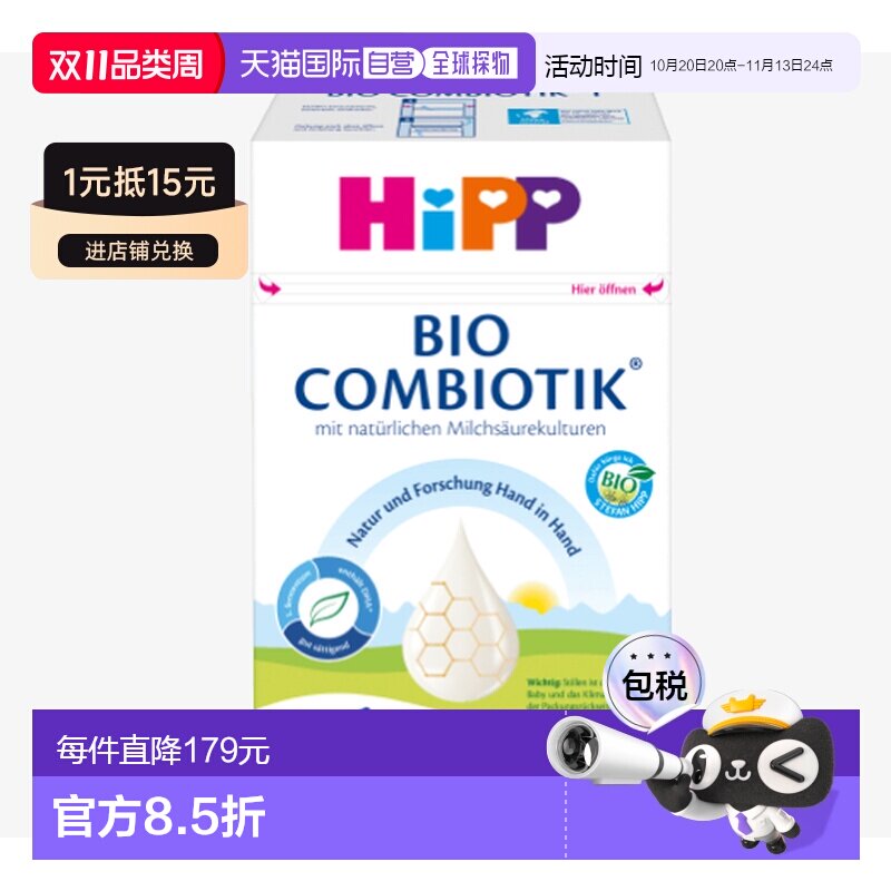 4盒装 欧洲直邮德国喜宝益生菌1段600g婴幼儿奶粉0-6个月原装箱