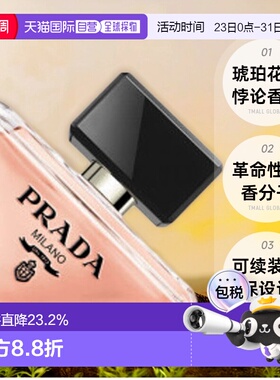 欧洲直邮Prada普拉达我本莫测女士浓香水EDP持久30/50/90ml正品