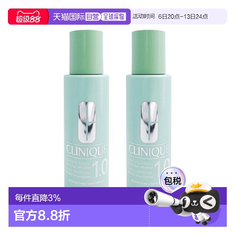 欧洲直邮Clinique倩碧1号洁肤爽肤水 200-400ml正品