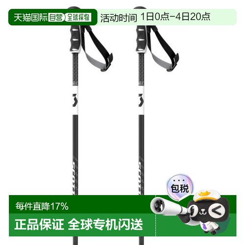 欧洲直邮SCOTT Pro Taper SRS 登山杖 中性
