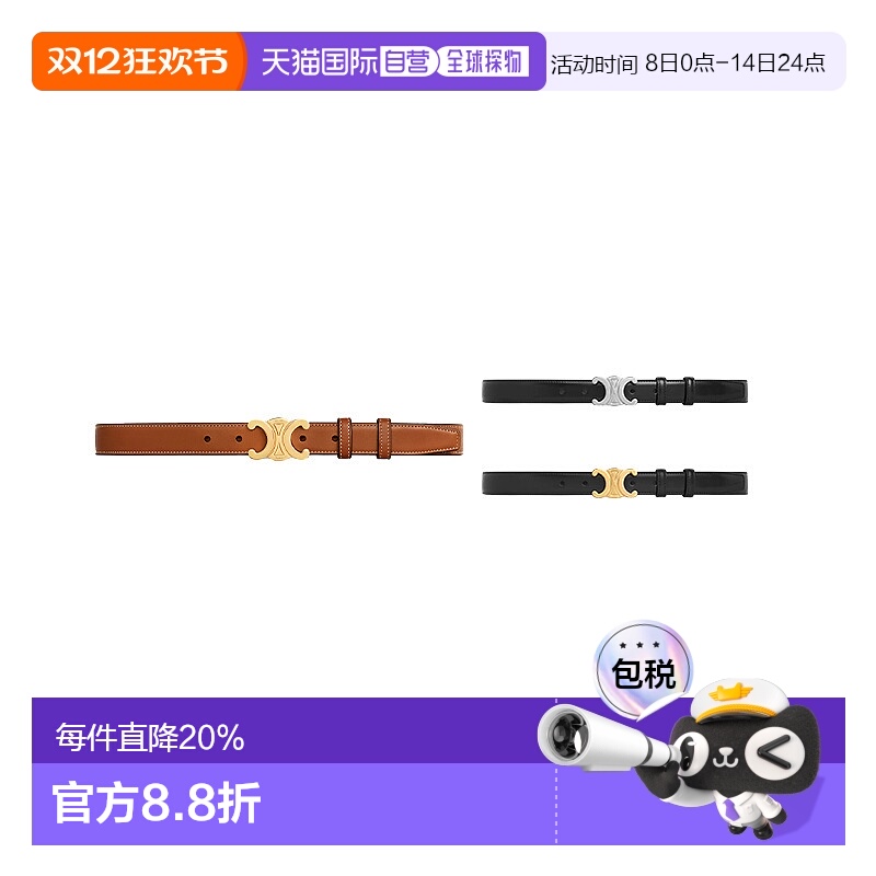 欧洲直邮1h可退 CELINE赛琳 TRIOMPHE光滑牛皮革腰带明星同款2.5C