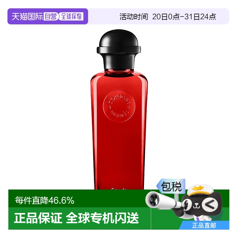 自营｜Hermes爱马仕 绯红火参男士古龙香水 EDC 香水 200ml正品