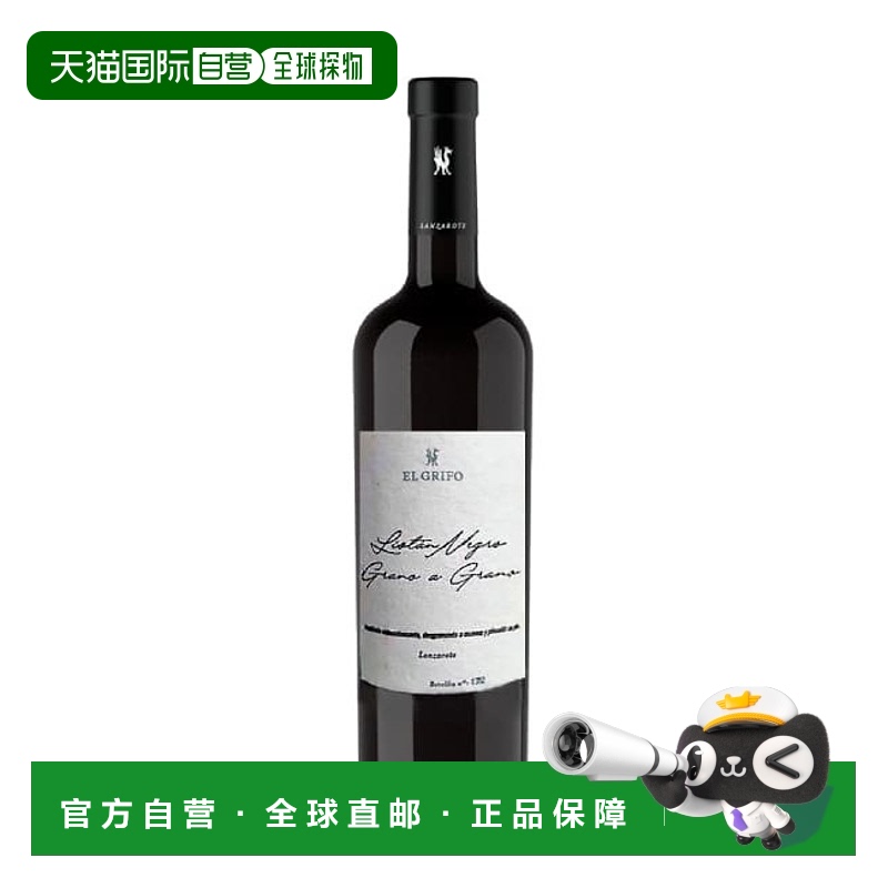 西班牙直邮埃尔格里福 - 艾尔格里弗利斯坦内格罗谷物谷物 2022 /