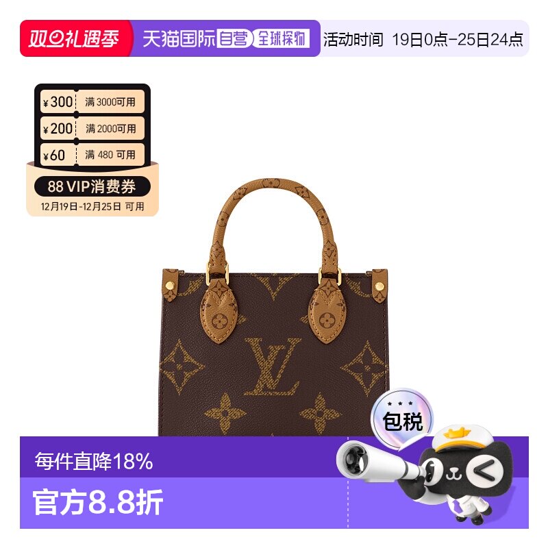 欧洲直邮LV/路易威登ONTHEGO老花压牛皮单肩手提丛林包