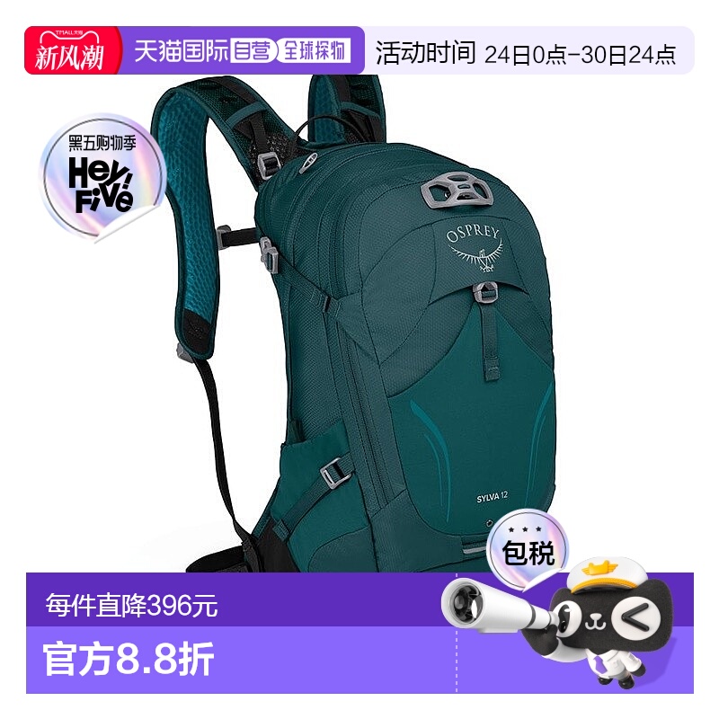 自营欧洲直邮Osprey小鹰 Sylva 12女士湖水绿尼龙自行车背包新款