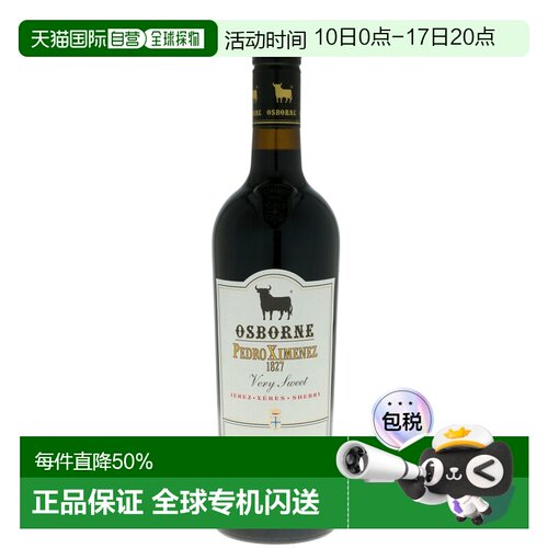 欧洲直邮Osborne敖司堡葡萄酒17%750ml西班牙绵柔干冽浓郁丝滑