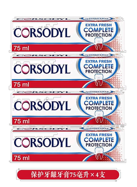 欧洲直邮英国Corsodyl牙膏祛牙菌日常保护牙龈健康牙菌斑75ml*4支