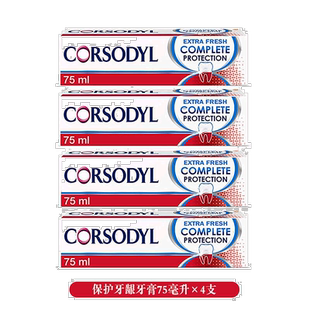 欧洲直邮英国Corsodyl牙膏祛牙菌日常保护牙龈健康牙菌斑75ml*4支