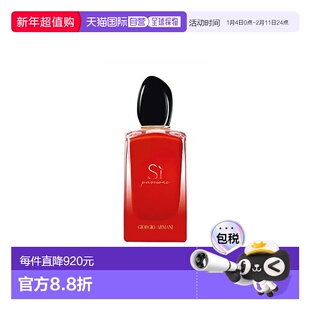 欧洲直邮ARMANI阿玛尼 香水 Si红挚爱 迷情版PASSIONE 浓香正品