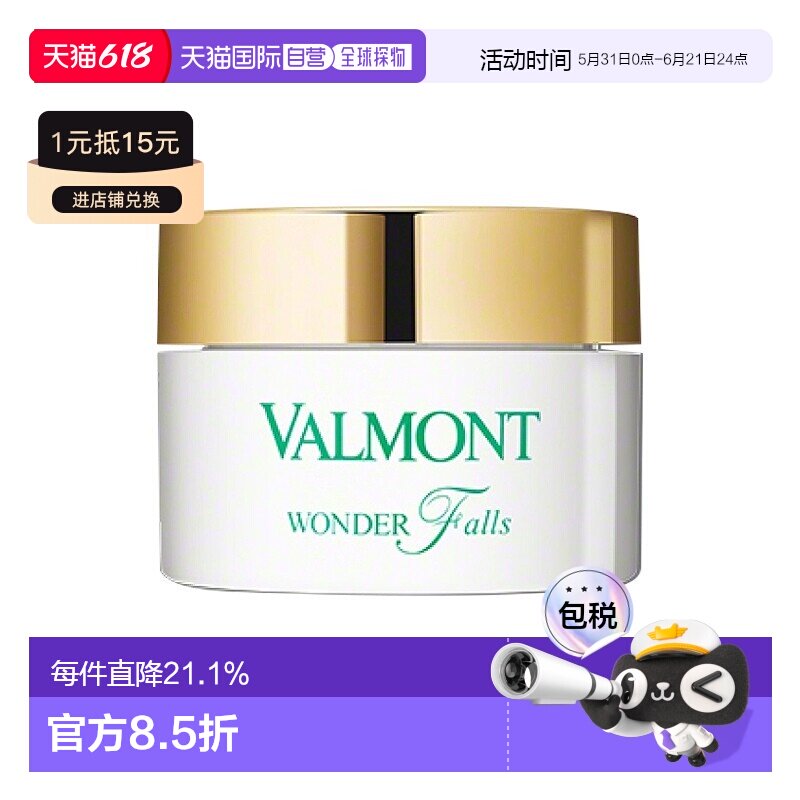 欧洲直邮Valmont法尔曼 润之泉洁面乳100ml 深层清洁洁面正品