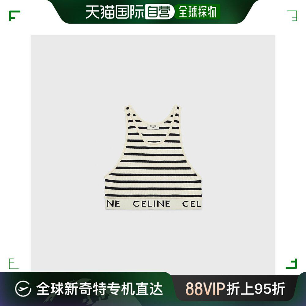 欧洲直邮预售两周Celine思琳背心吊带女士运动针织文胸条纹时尚