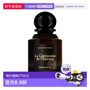 欧洲直邮阿蒂仙之香 焚香之幕中性浓香水EDP 75ml 木质琥珀正品