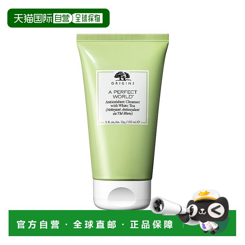 欧洲直邮Origins悦木之源 榆绿木白毫银针控油洗面奶150ml深层清