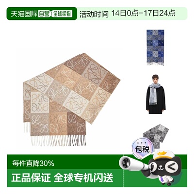 欧洲直邮LOEWE罗意威Anagram棋盘格羊毛羊绒围巾男女同款