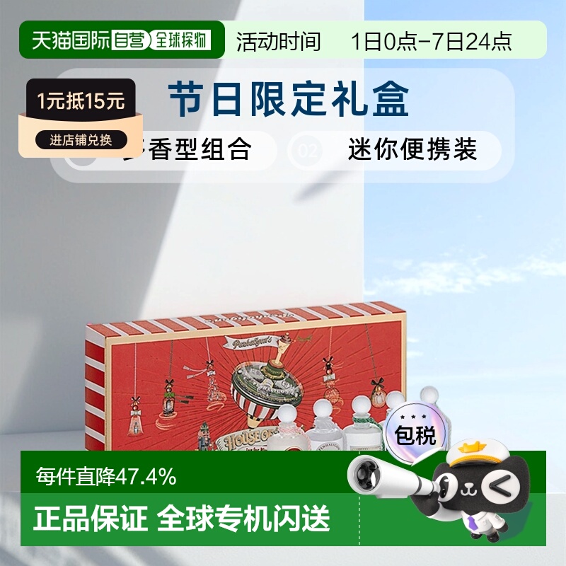 PENHALIGON'S潘海利根迷你绅士/淑女Q香香水礼盒5*5正品