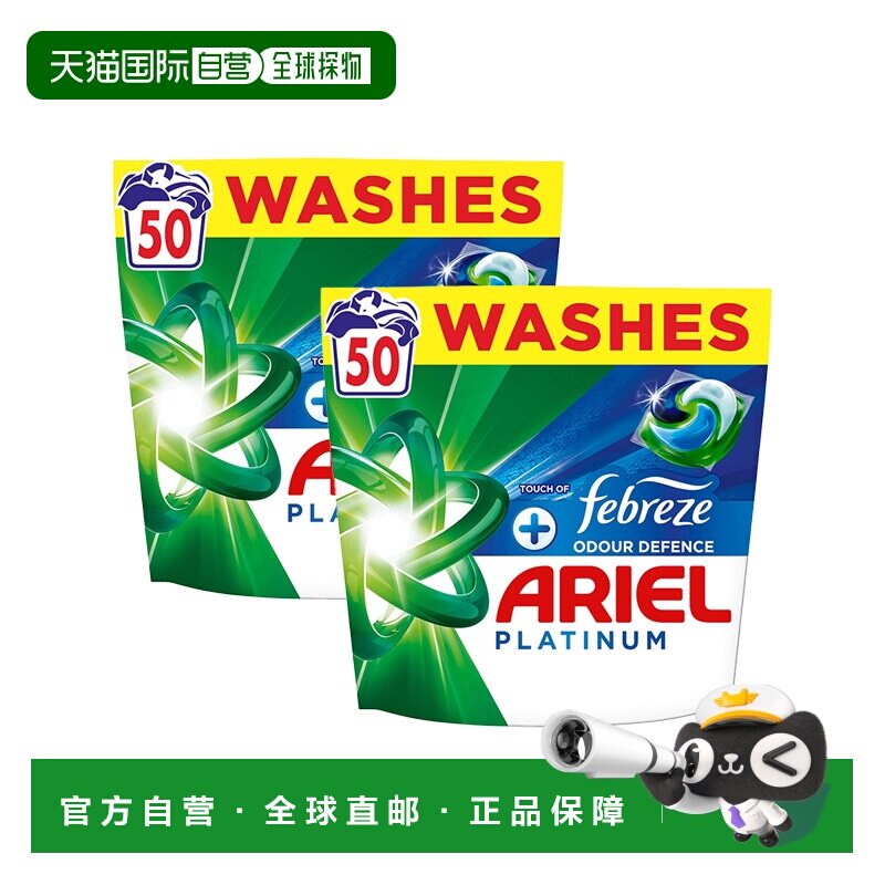 欧洲直邮英国Ariel洗衣凝珠除味清新清洁顽固污渍洁净低温洗正品