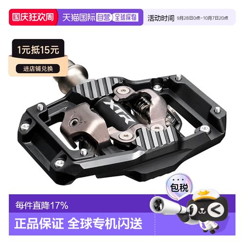 欧洲直邮SHIMANO PD-M9220 XTR SPD CL-MT001 脚踏
