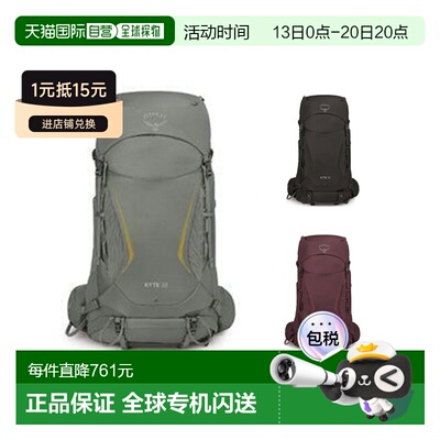 欧洲直邮Osprey鹞鹰 Kyte系列女款户外登山徒步双肩背包38L