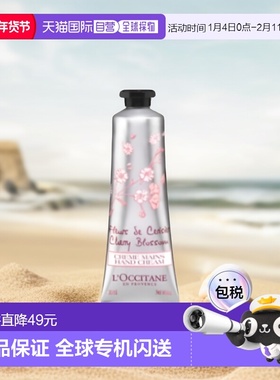 欧洲直邮欧舒丹樱花护手霜 L'Occitane Creme mains Fleur de cer