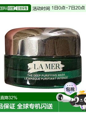 欧洲直邮LA MER 海蓝之谜净澈焕肤 碧玺面膜 极光绿泥膜 50ml正品